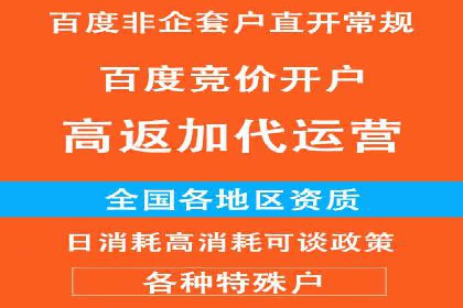 百度SEM代运营案例分析：如何打造爆款广告